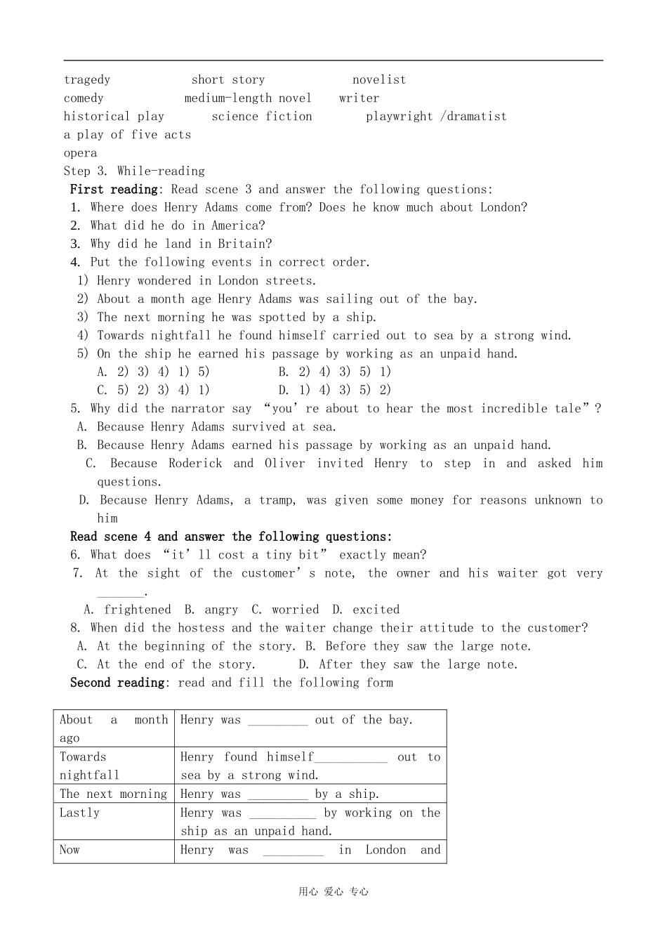 高中英语Unit 3 The Million Pound Bank-Note人教版必修三_第2页