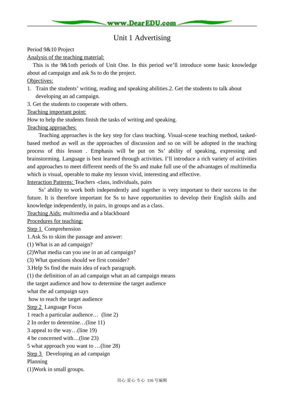 高中英语必修4Unit 1 Advertising 第9-10课时_第1页