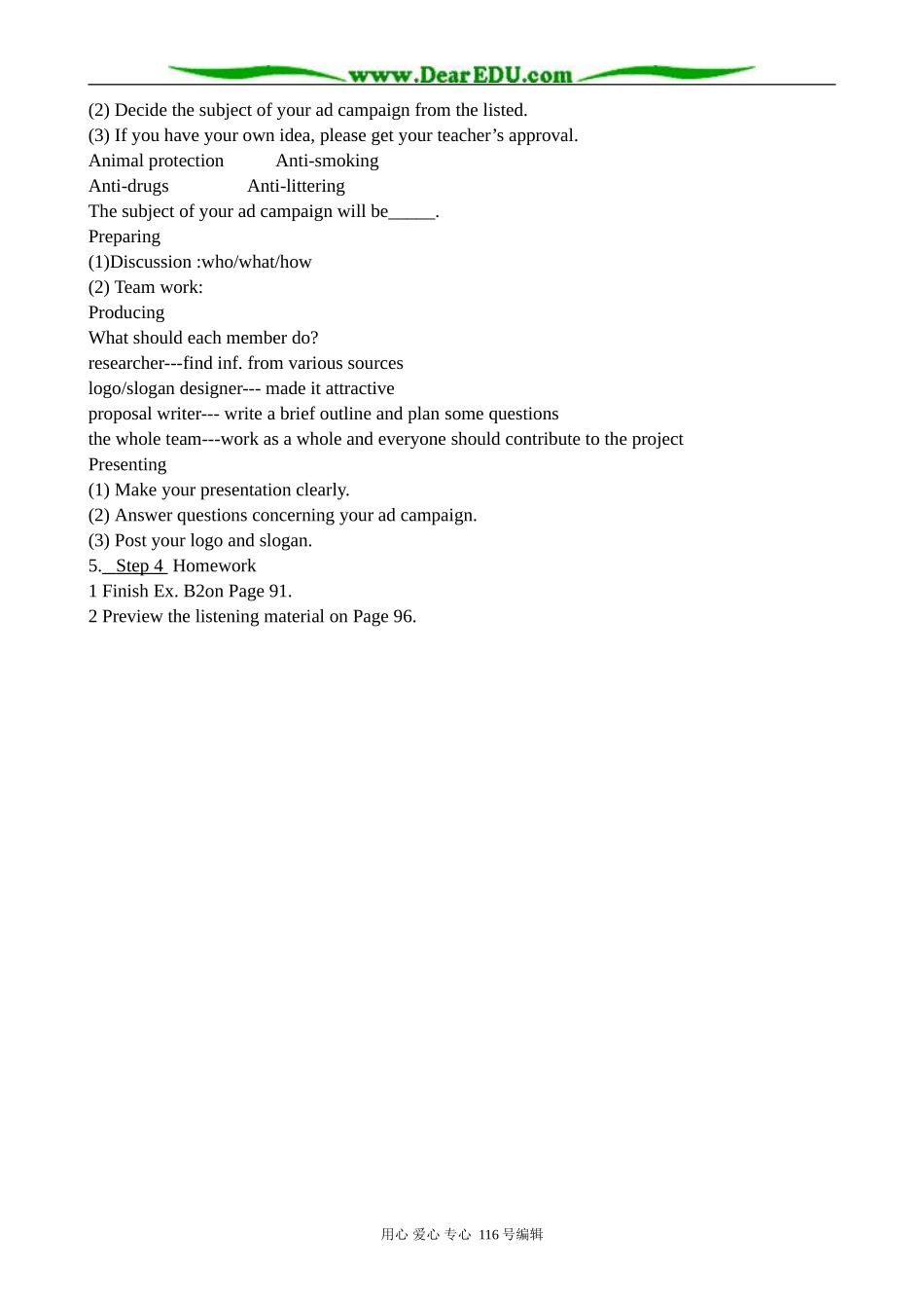 高中英语必修4Unit 1 Advertising 第9-10课时_第2页