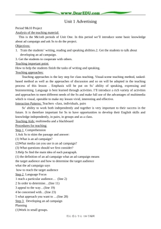 高中英语必修4Unit 1 Advertising 第9-10课时