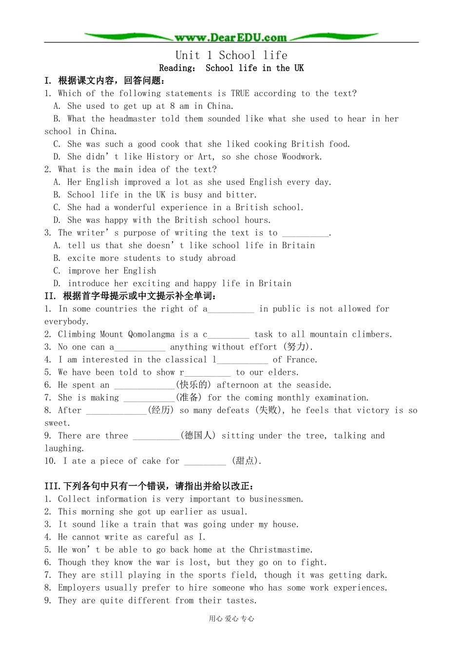 牛津版必修1高中英语Unit1 School life--Reading：School life in the UK_第1页