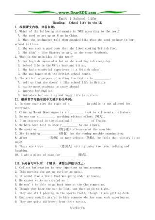 牛津版必修1高中英语Unit1 School life--Reading：School life in the UK
