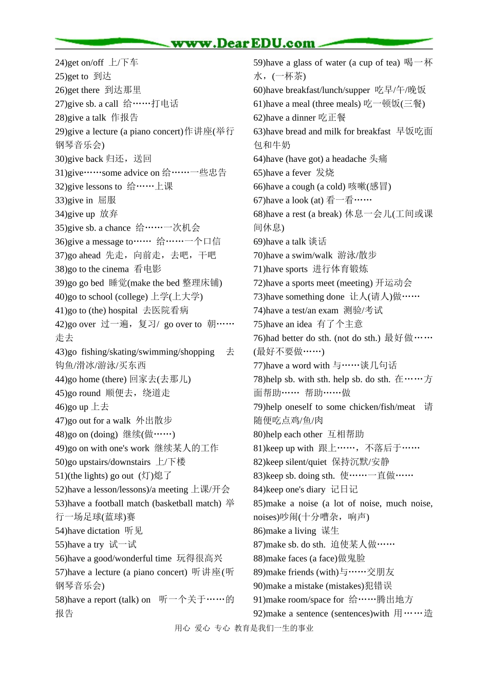 泰州市田家炳实验中学新高一暑期英语辅导材料必修一_第3页