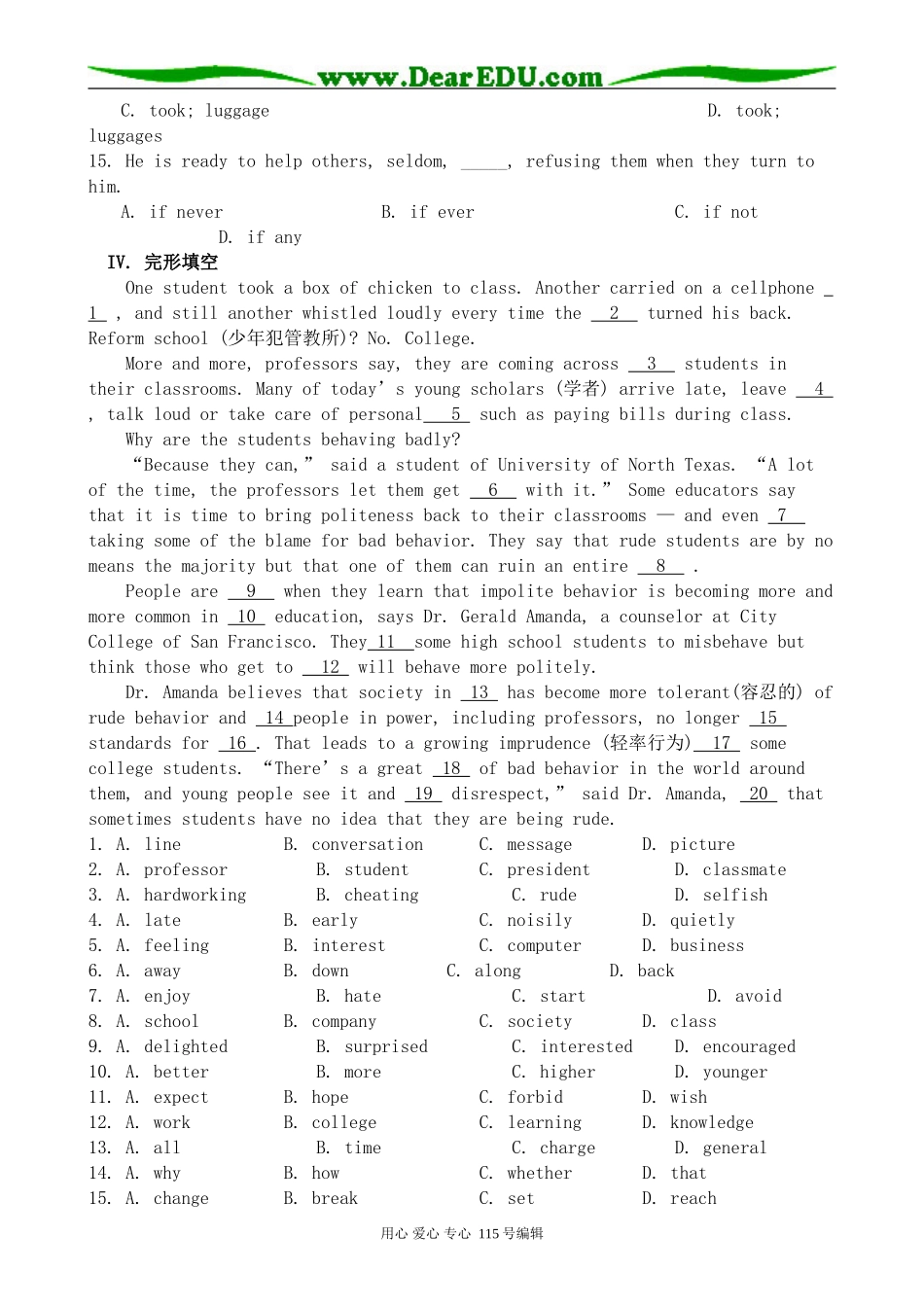 牛津版高中英语必修5Unit1 Getting along with others--Project_第3页