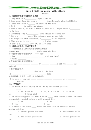 牛津版高中英语必修5Unit1 Getting along with others--Project