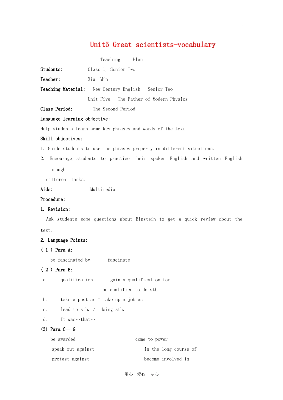 高二英语：Unit5 Great scientists-vocabulary教案（上海新世纪版S2B）_第1页