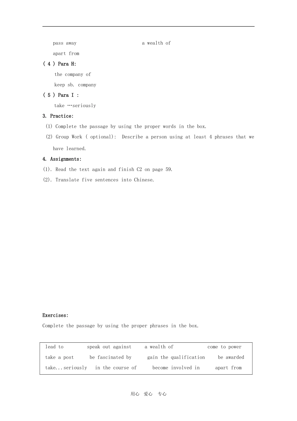 高二英语：Unit5 Great scientists-vocabulary教案（上海新世纪版S2B）_第2页