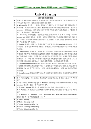 高中英语Unit 4 Sharing 教学设计人教版选修七