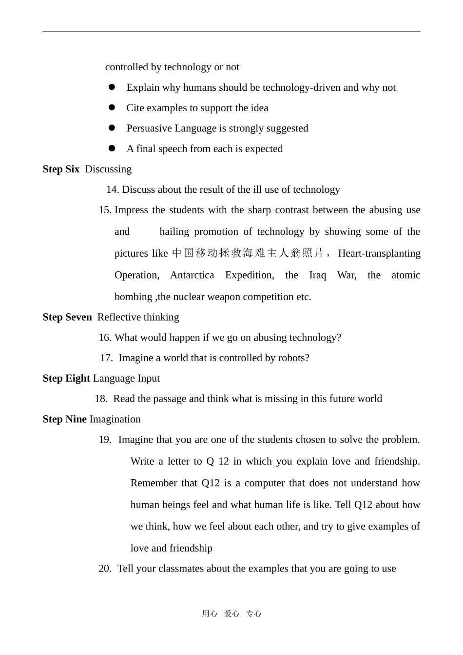 高中英语Unit9 Technology 6人教版第一册（上）_第3页