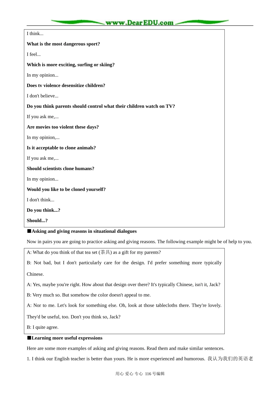 高中英语必修5Module1 Period2：Function--Giving reasons_第3页