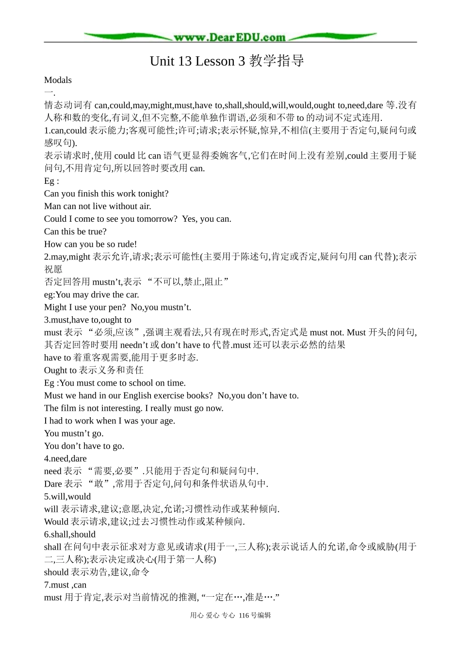 高中英语Unit 13 Lesson 3教案 北师大版 必修5_第1页