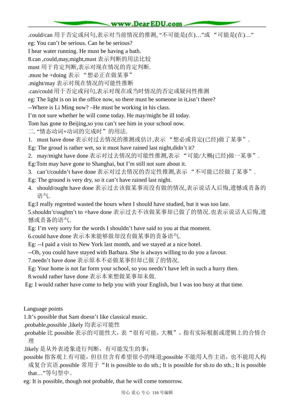 高中英语Unit 13 Lesson 3教案 北师大版 必修5_第2页