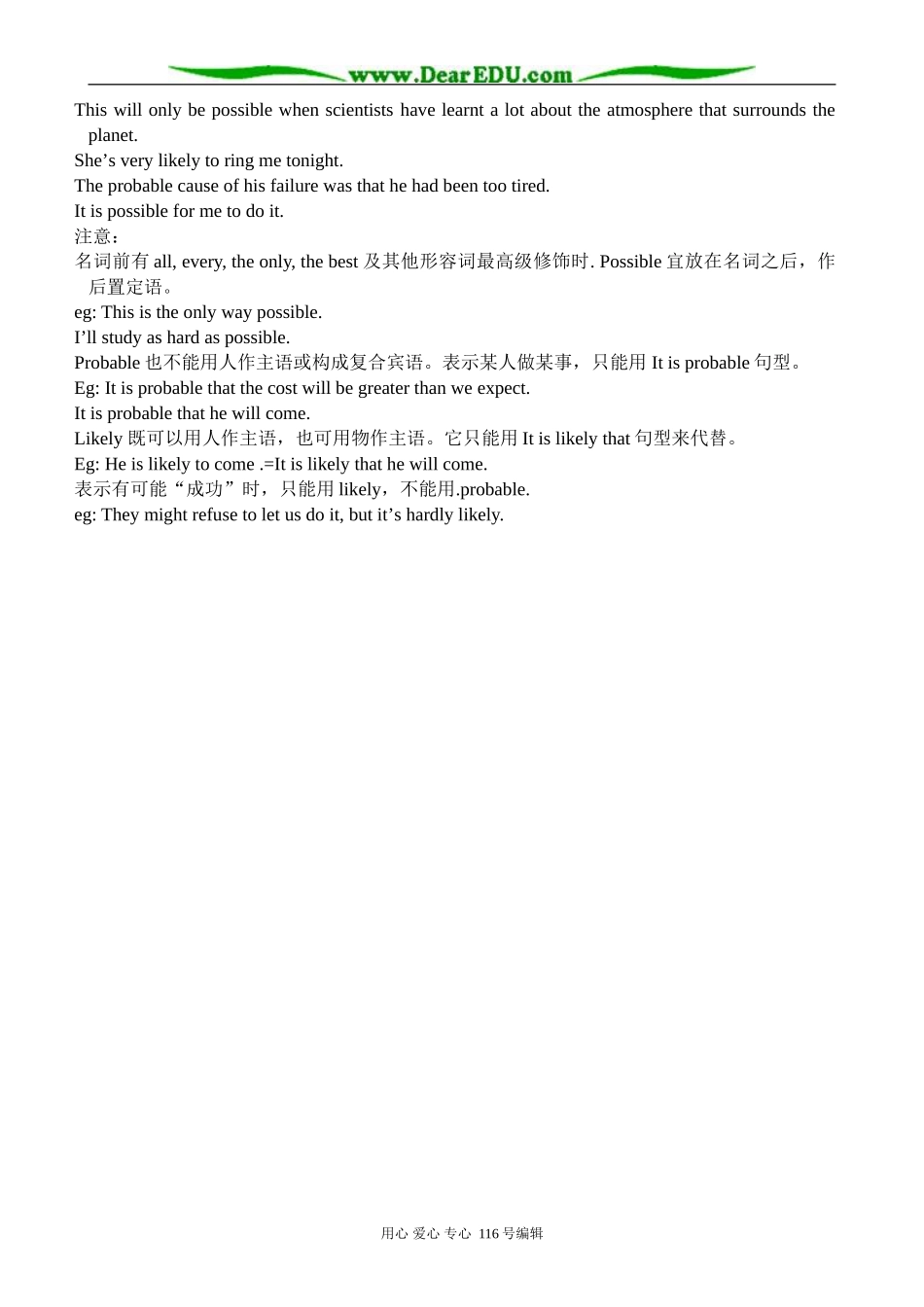 高中英语Unit 13 Lesson 3教案 北师大版 必修5_第3页