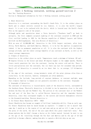 高中英语Unit 1 Nothing ventured，nothing gained-section 2