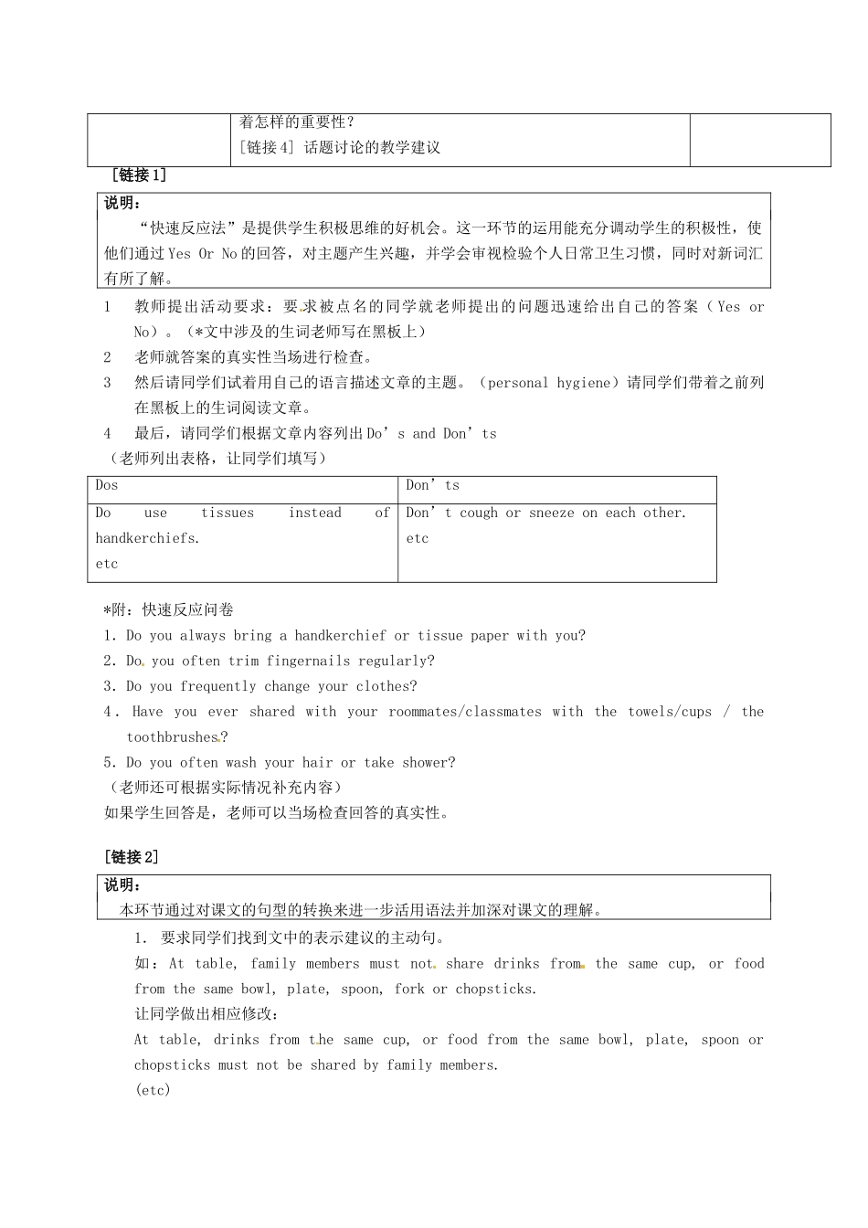 高中英语《Unit9 Personal Hygiene》教案 上海新世纪版必修1-上海新世纪版高一必修1英语教案_第3页