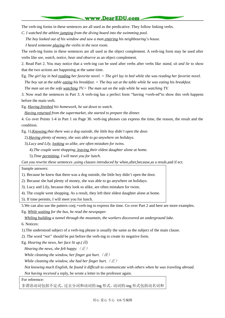 高中英语必修5Unit 2 Environment-Grammar and Usage(1)_第2页