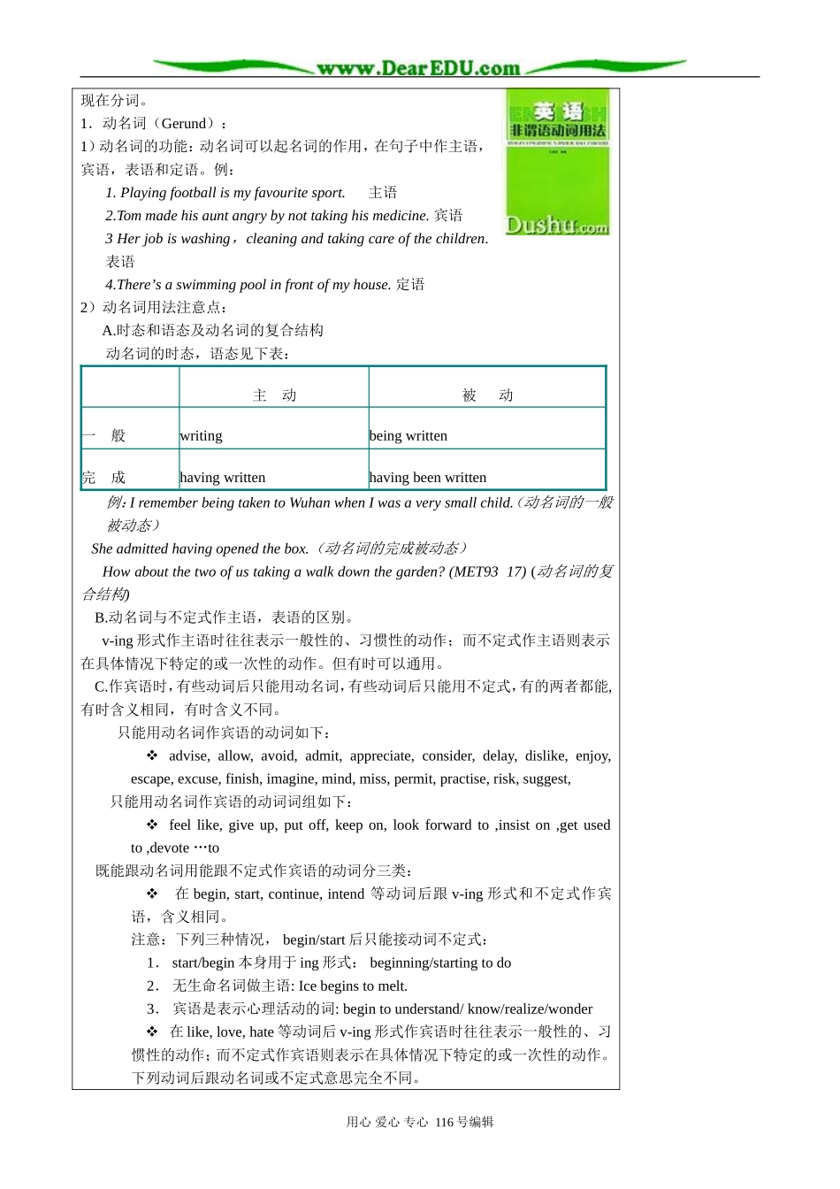 高中英语必修5Unit 2 Environment-Grammar and Usage(1)_第3页