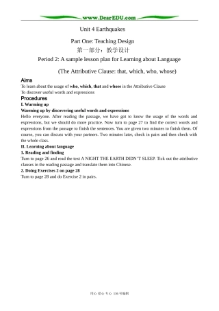 高中英语Unit 4 Learning about Language教案 新课标 人教版 必修1
