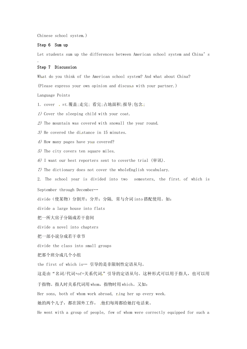 辽宁省大连铁路中学高中英语 Module1 Corner 教案 牛津版必修1_第3页