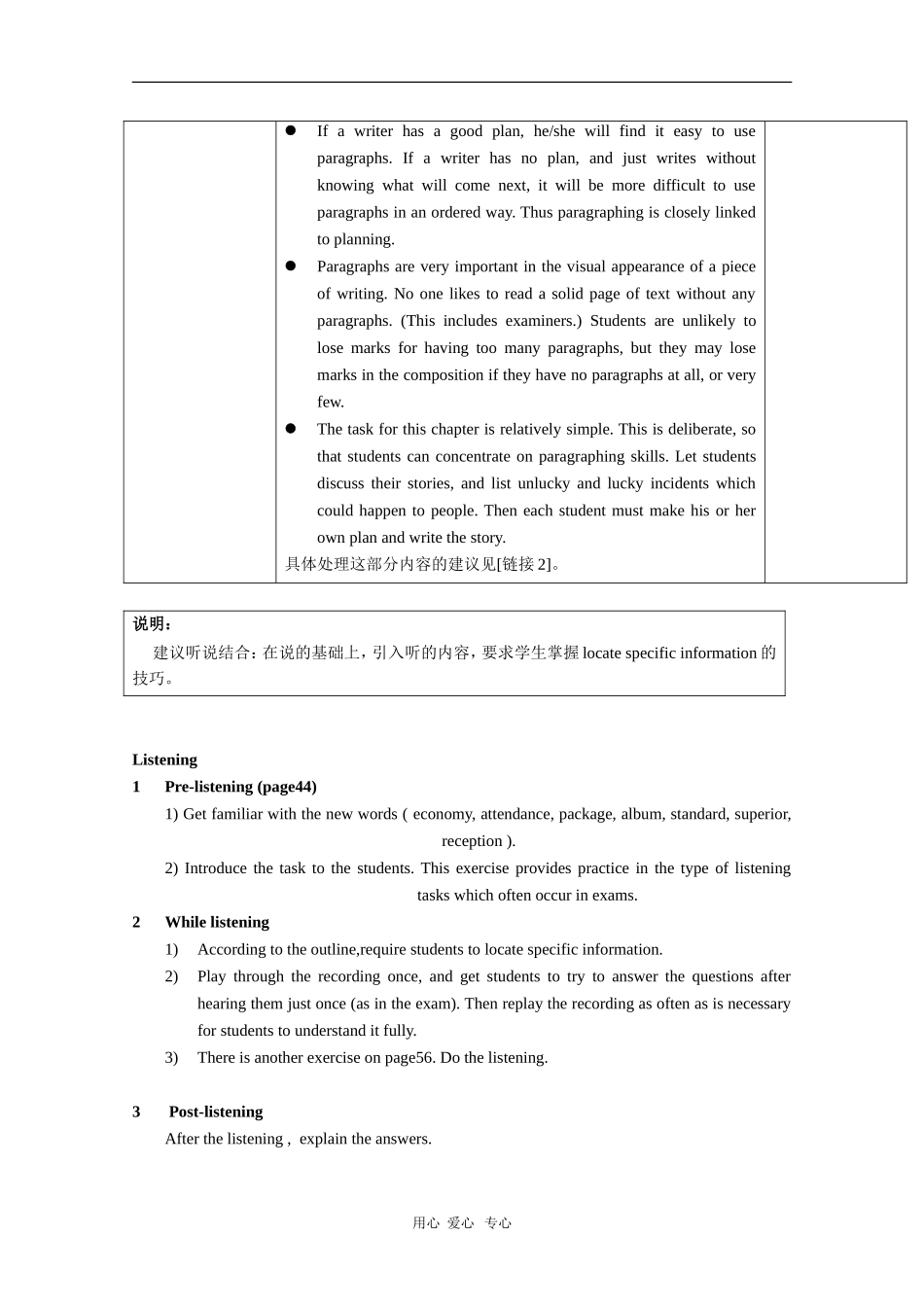 高中英语：Unit3 Planning for the perfect wedding-listening,speaking&writing教案（牛津上海版S3A）_第3页