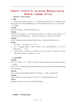 高中英语：Unit3 Planning for the perfect wedding-listening,speaking&writing教案（牛津上海版S3A）