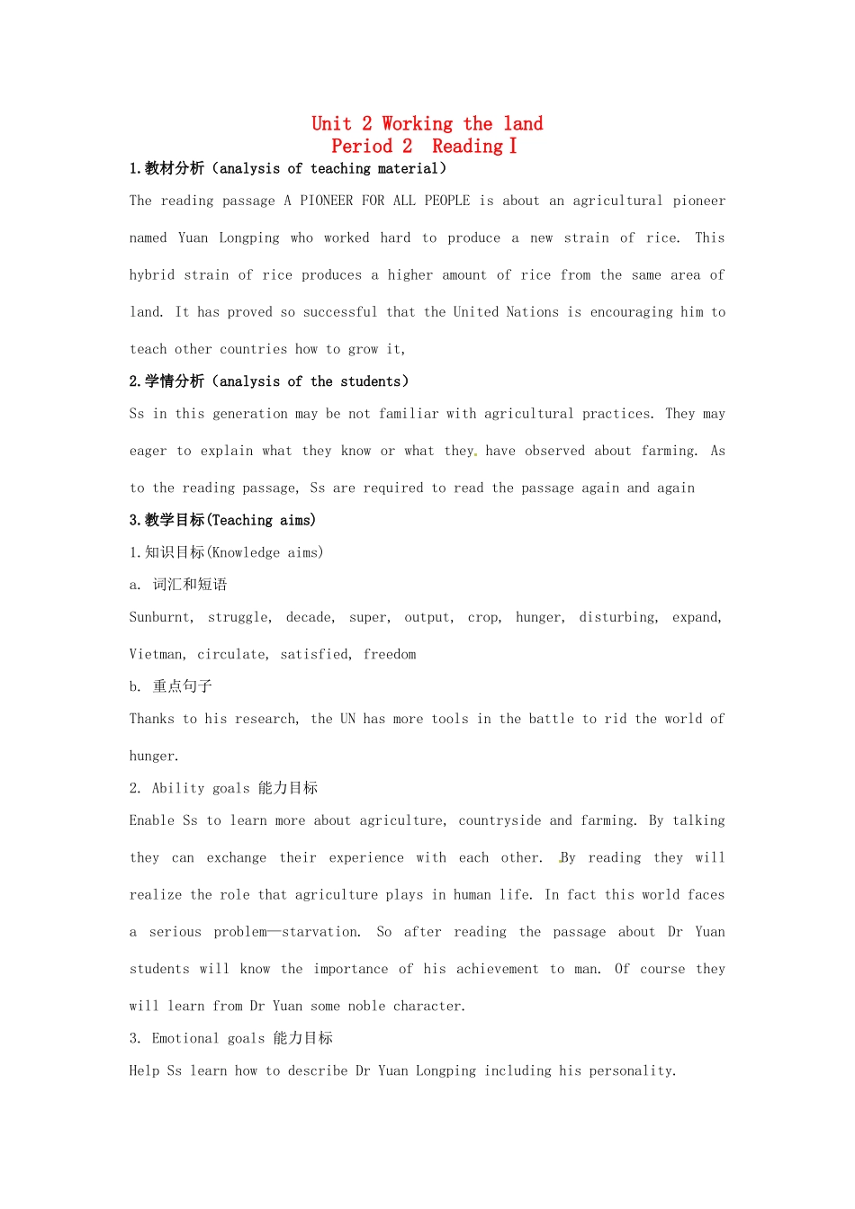 浙江省衢州市高中英语《U2 Reading》教案 新人教版必修4_第1页