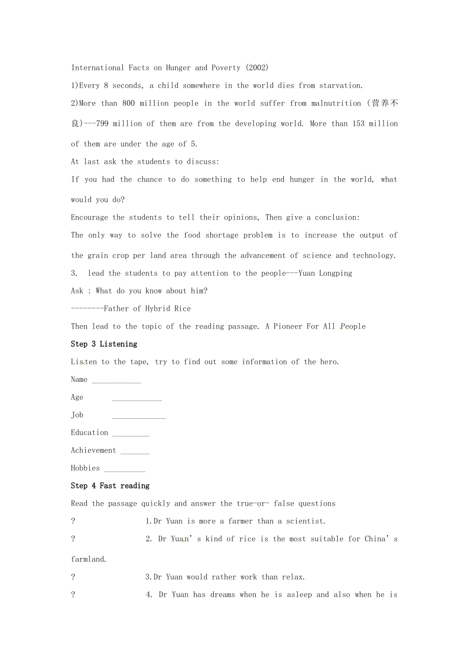 浙江省衢州市高中英语《U2 Reading》教案 新人教版必修4_第3页