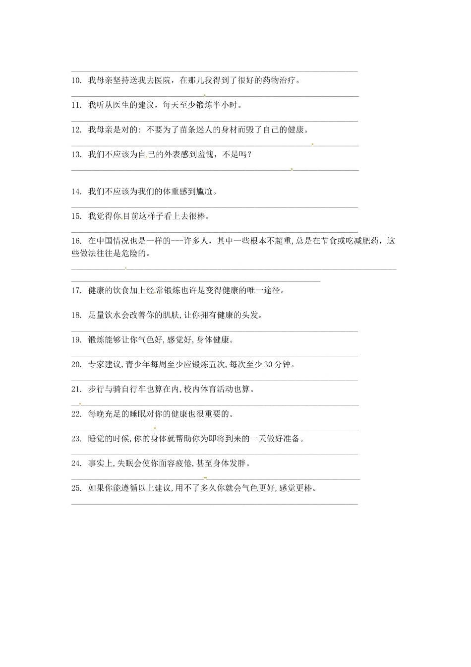 江苏省怀仁中学高一英语 M1U3 短语&句子_第3页