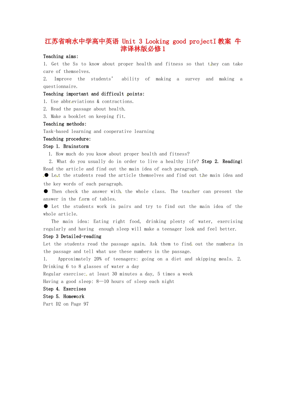 江苏省响水中学高中英语 Unit 3 Looking good projectI教案 牛津译林版必修1_第1页
