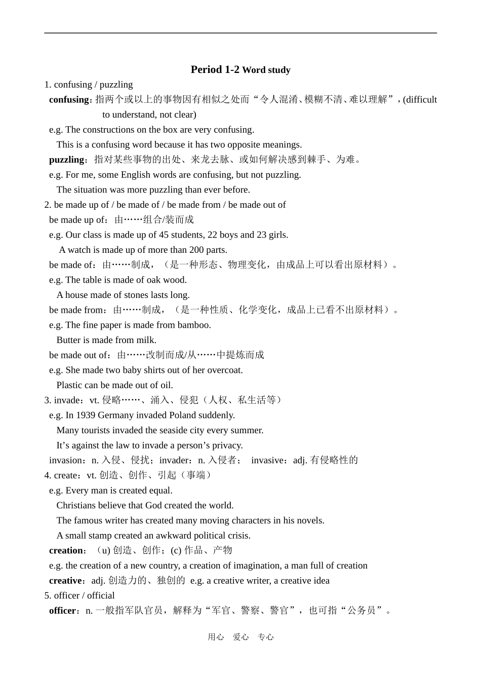 高中英语Unit 2 language 教案牛津版必修三_第1页