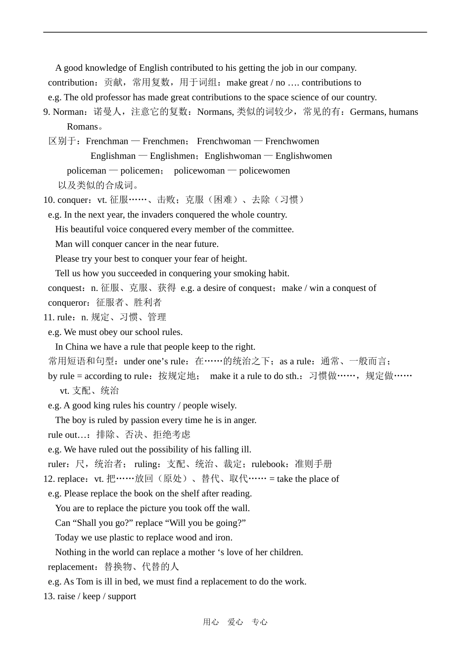 高中英语Unit 2 language 教案牛津版必修三_第3页