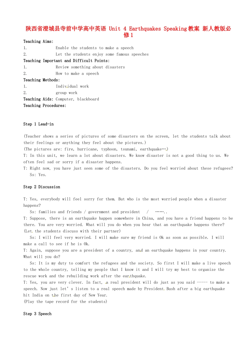 陕西省澄城县寺前中学高中英语 Unit 4 Earthquakes Speaking教案 新人教版必修1_第1页