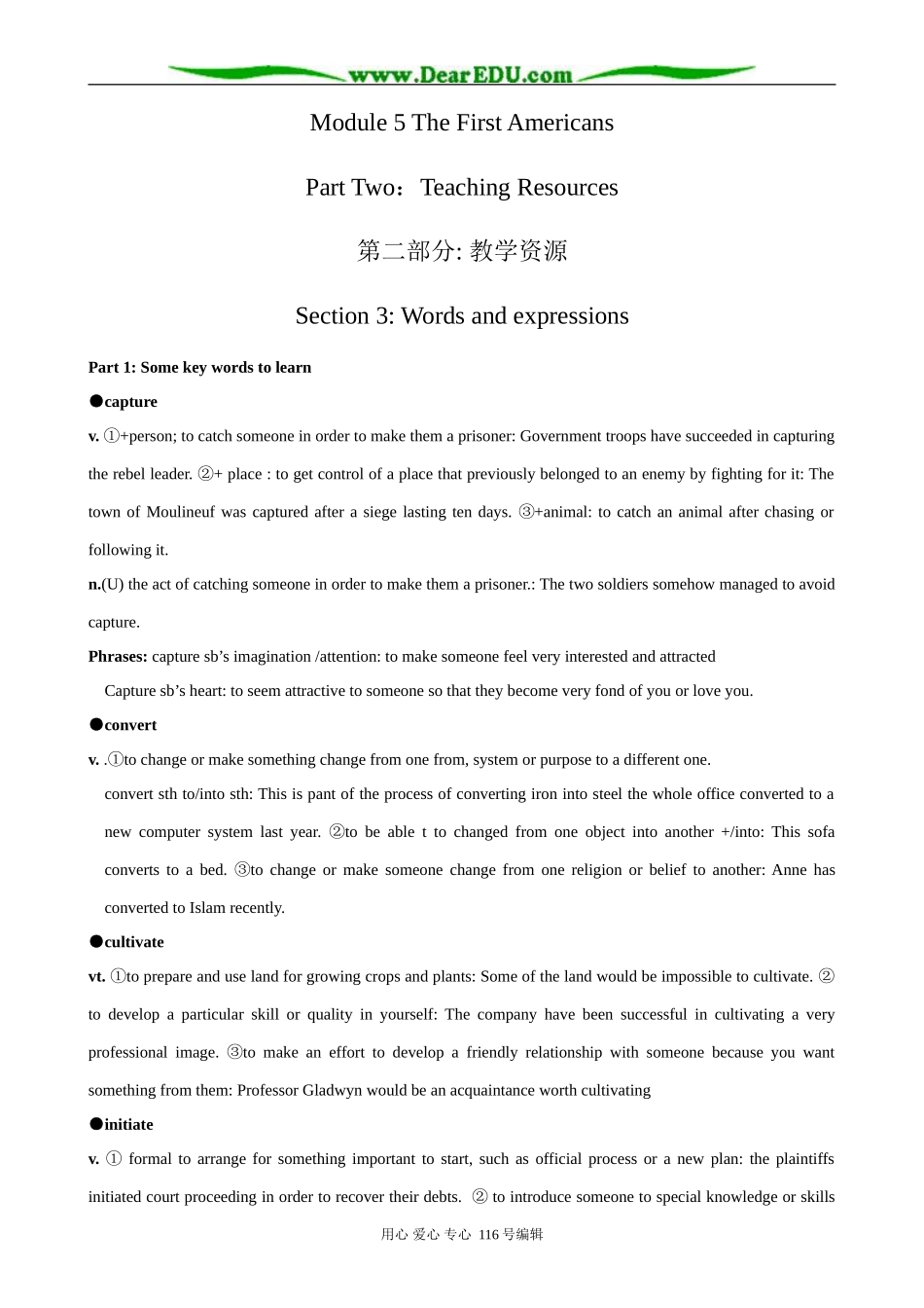 高中英语必修9Module 5 Section 3 Words and Expressions_第1页