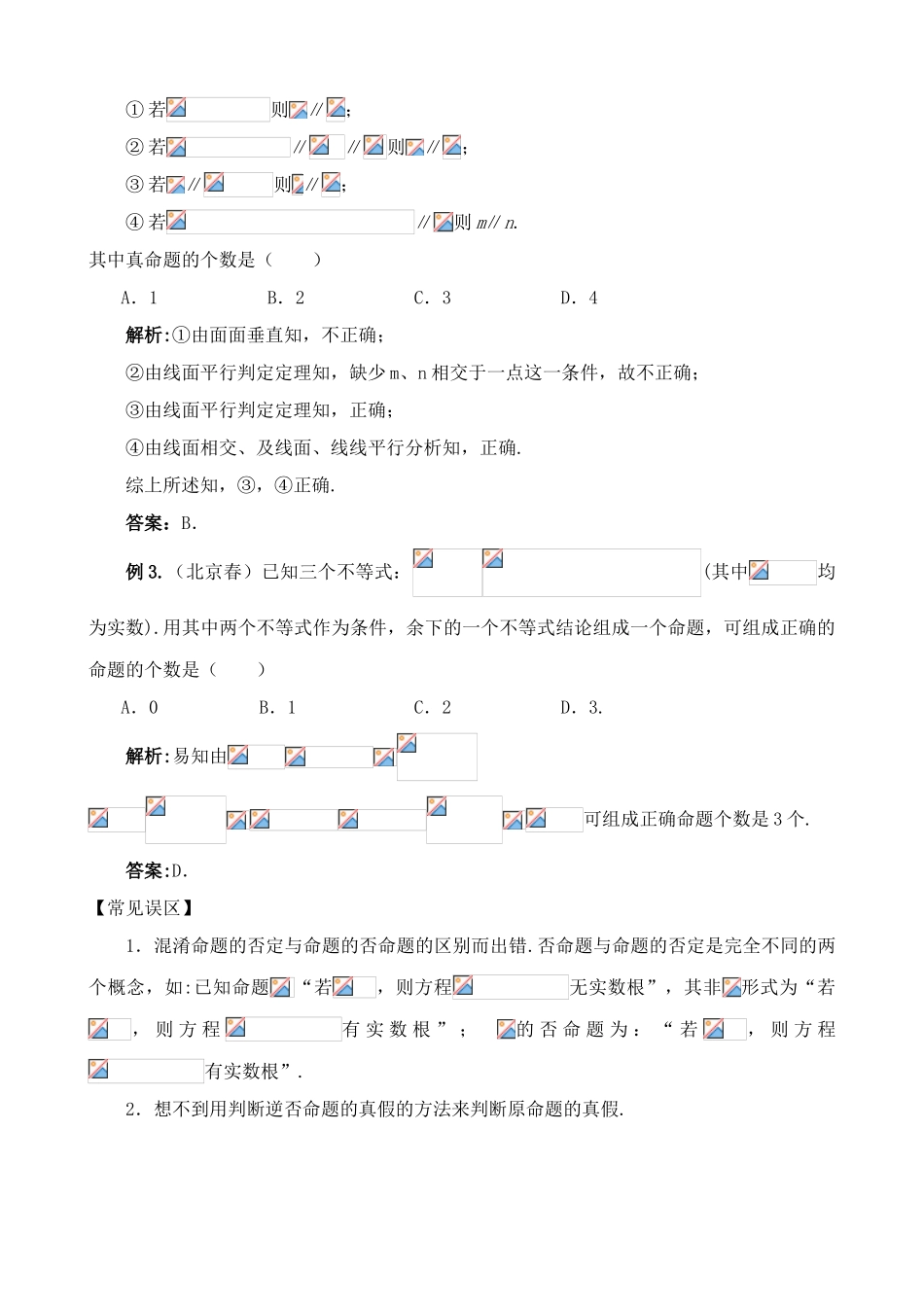 湘教版九年级数学命题教案_第2页