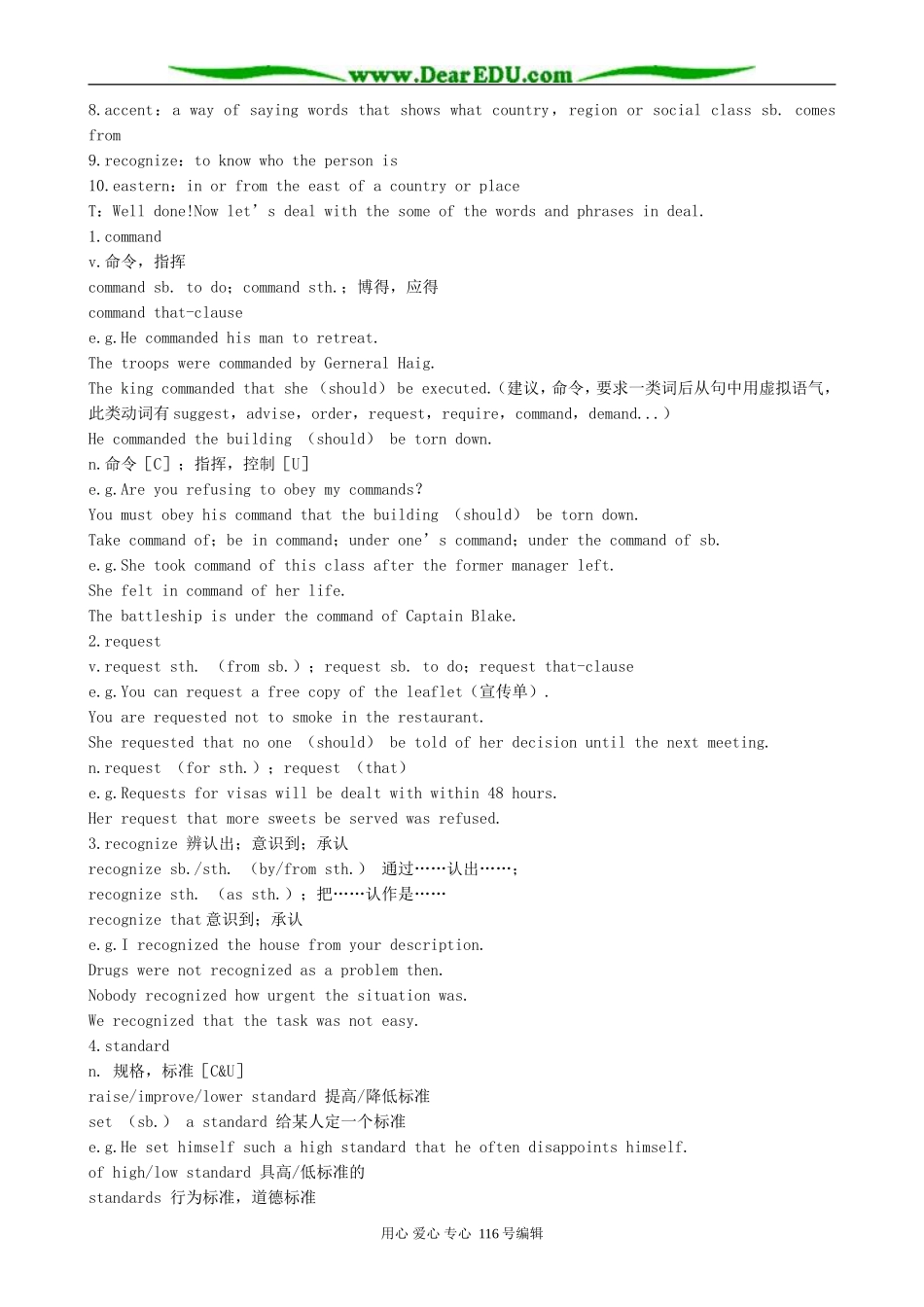 高中英语Unit 2 English around the world教案(5)新课标 人教版 必修1_第2页