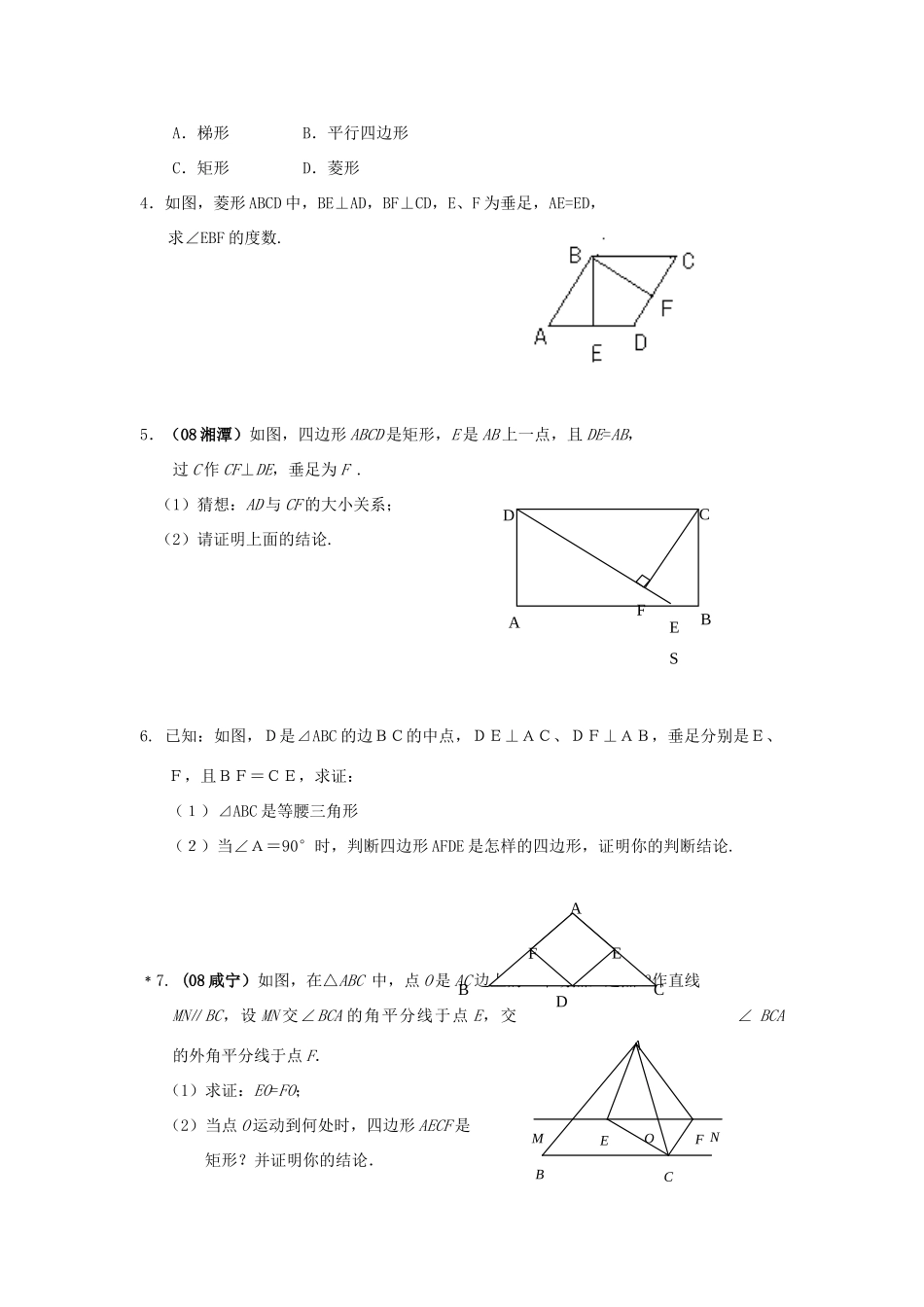 中考数学总复习教案 课时35 矩形、菱形、正方形_第3页