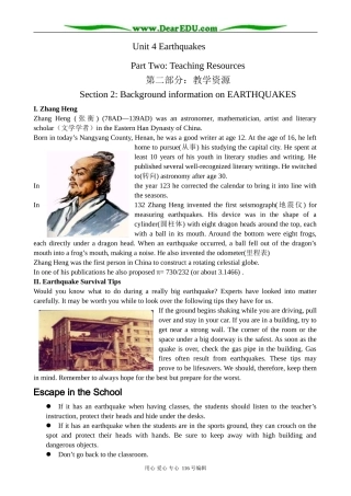 高中英语Unit 4 Background information教案 新课标 人教版 必修1
