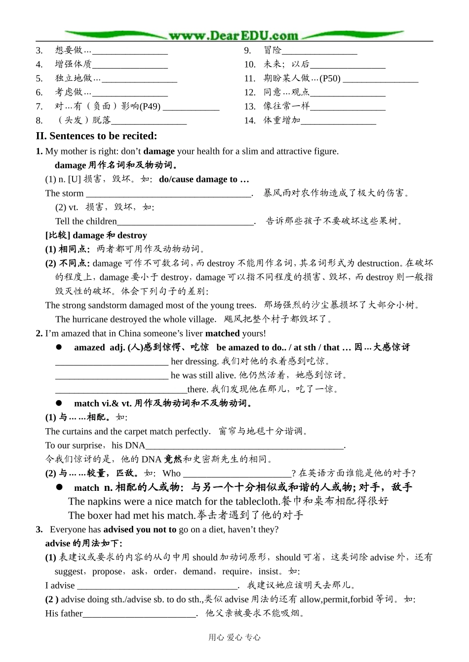 译林牛津版必修1高中英语Unit3 Looking good,feeling good_第2页