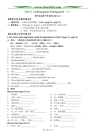 译林牛津版必修1高中英语Unit3 Looking good,feeling good