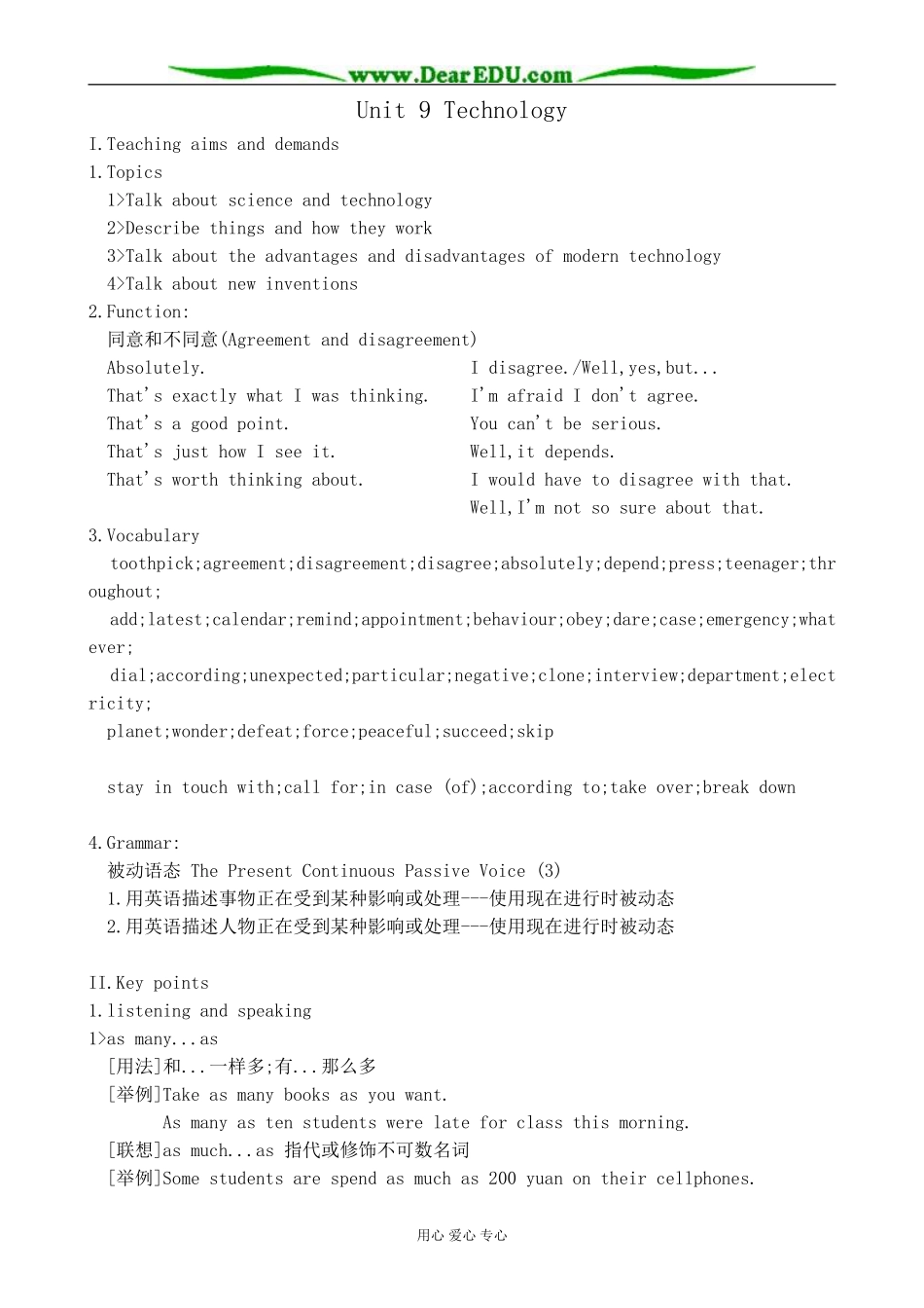 人教版高中英语第一册Unit 9 Technology教案1_第1页