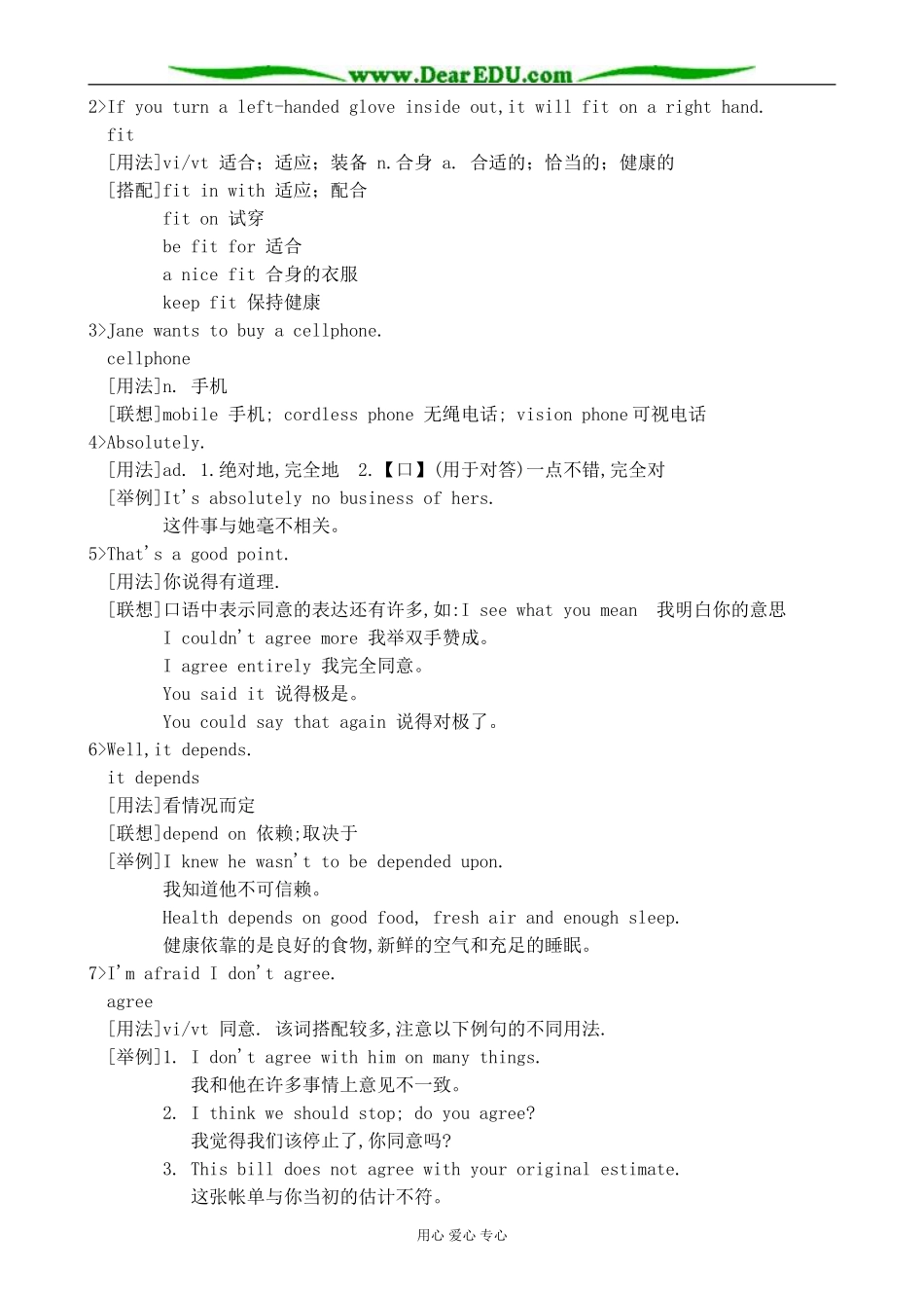 人教版高中英语第一册Unit 9 Technology教案1_第2页