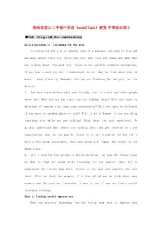 湖南省蓝山二中高中英语《unit3 Task》教案 牛津版必修3