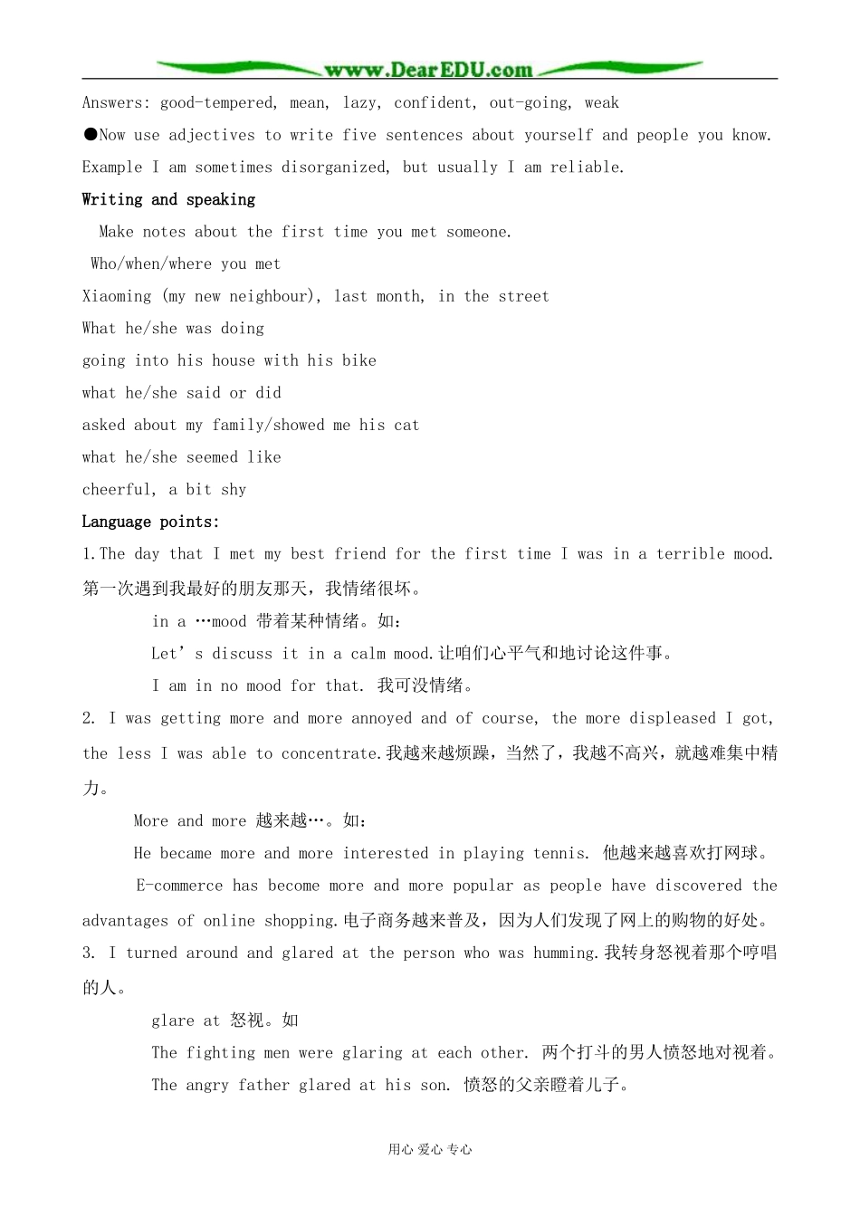 英语北师大版必修5 U13 People--Lesson 4 First Impressions_第3页