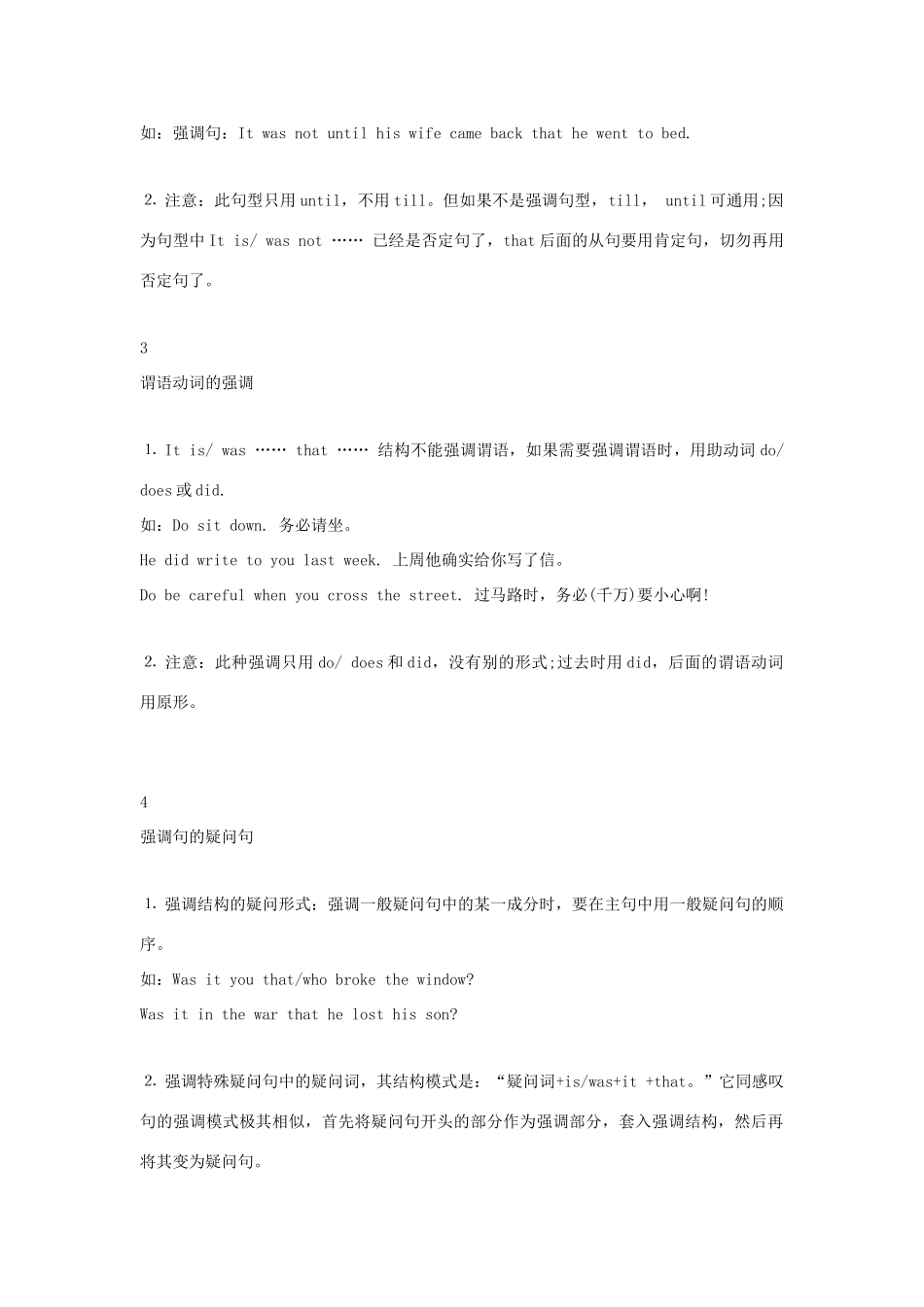 高中英语 语法专题23 强调教案（含解析）新人教版必修1-新人教版高一必修1英语教案_第2页