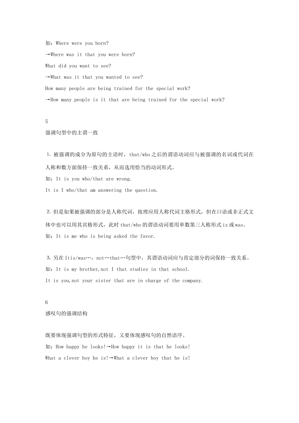 高中英语 语法专题23 强调教案（含解析）新人教版必修1-新人教版高一必修1英语教案_第3页