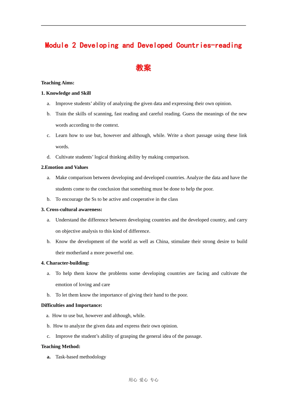 高中英语：Module2 Developing&Developed Countries-reading教案（外研版必修3）_第1页