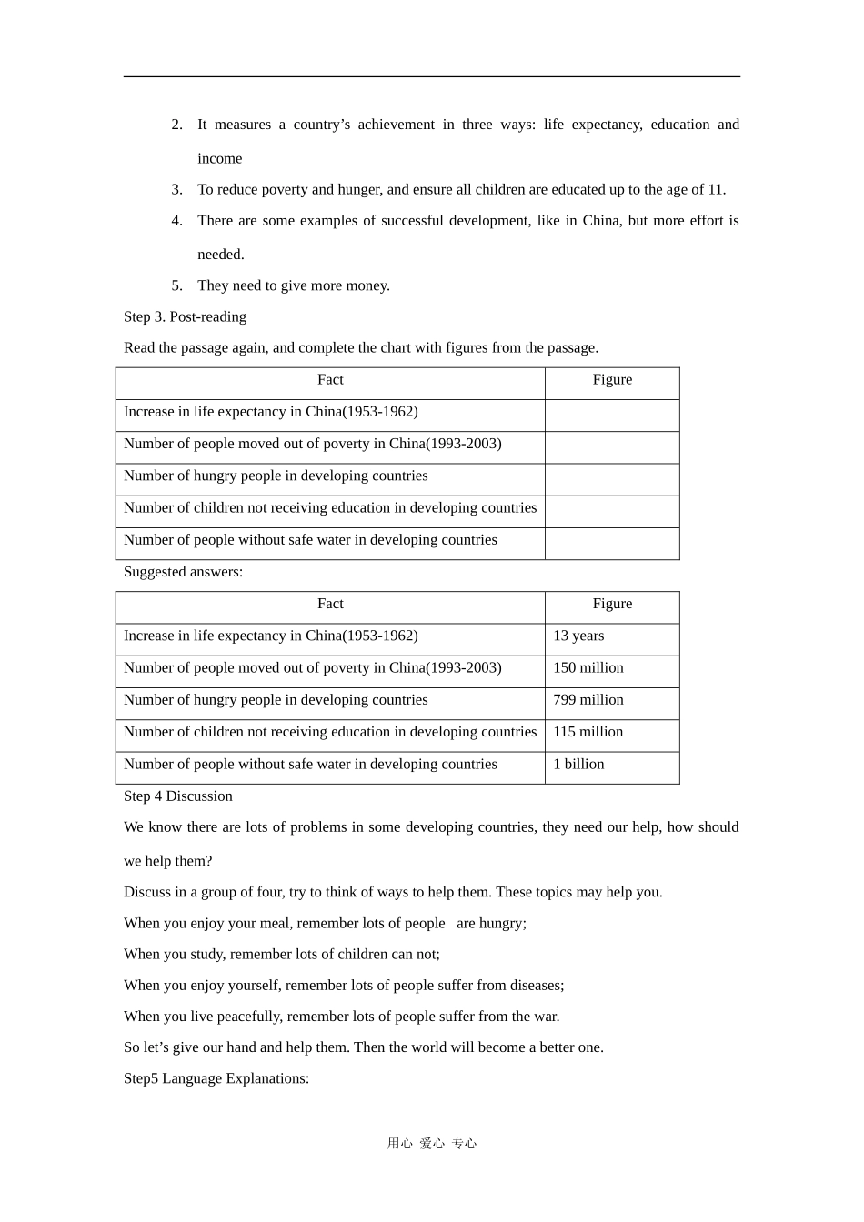 高中英语：Module2 Developing&Developed Countries-reading教案（外研版必修3）_第3页