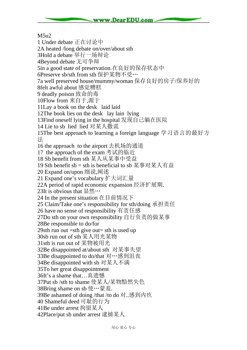 译林牛津版高中英语必修5模块5 第2单元 词组和句子整理_第1页