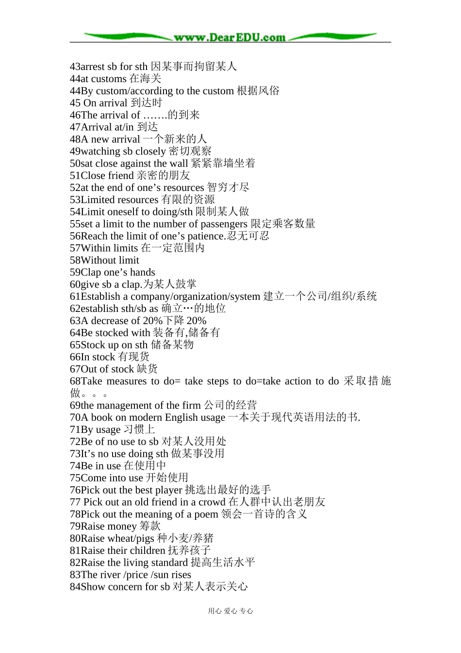 译林牛津版高中英语必修5模块5 第2单元 词组和句子整理_第2页