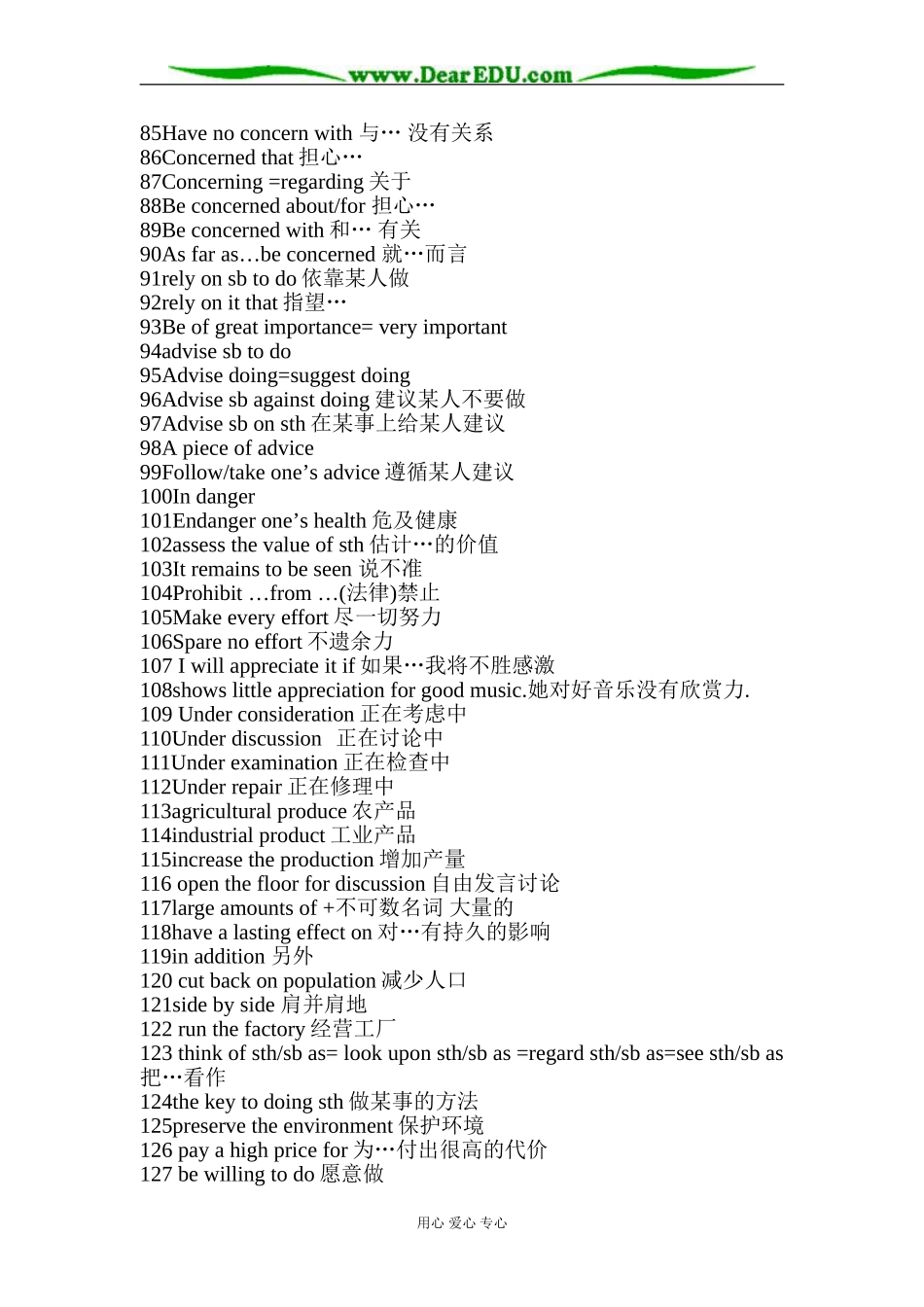 译林牛津版高中英语必修5模块5 第2单元 词组和句子整理_第3页
